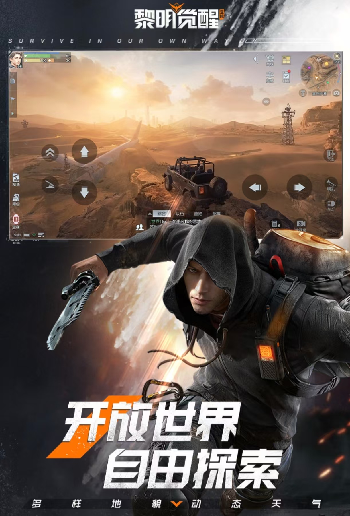 经典热门的开放世界有哪些游戏