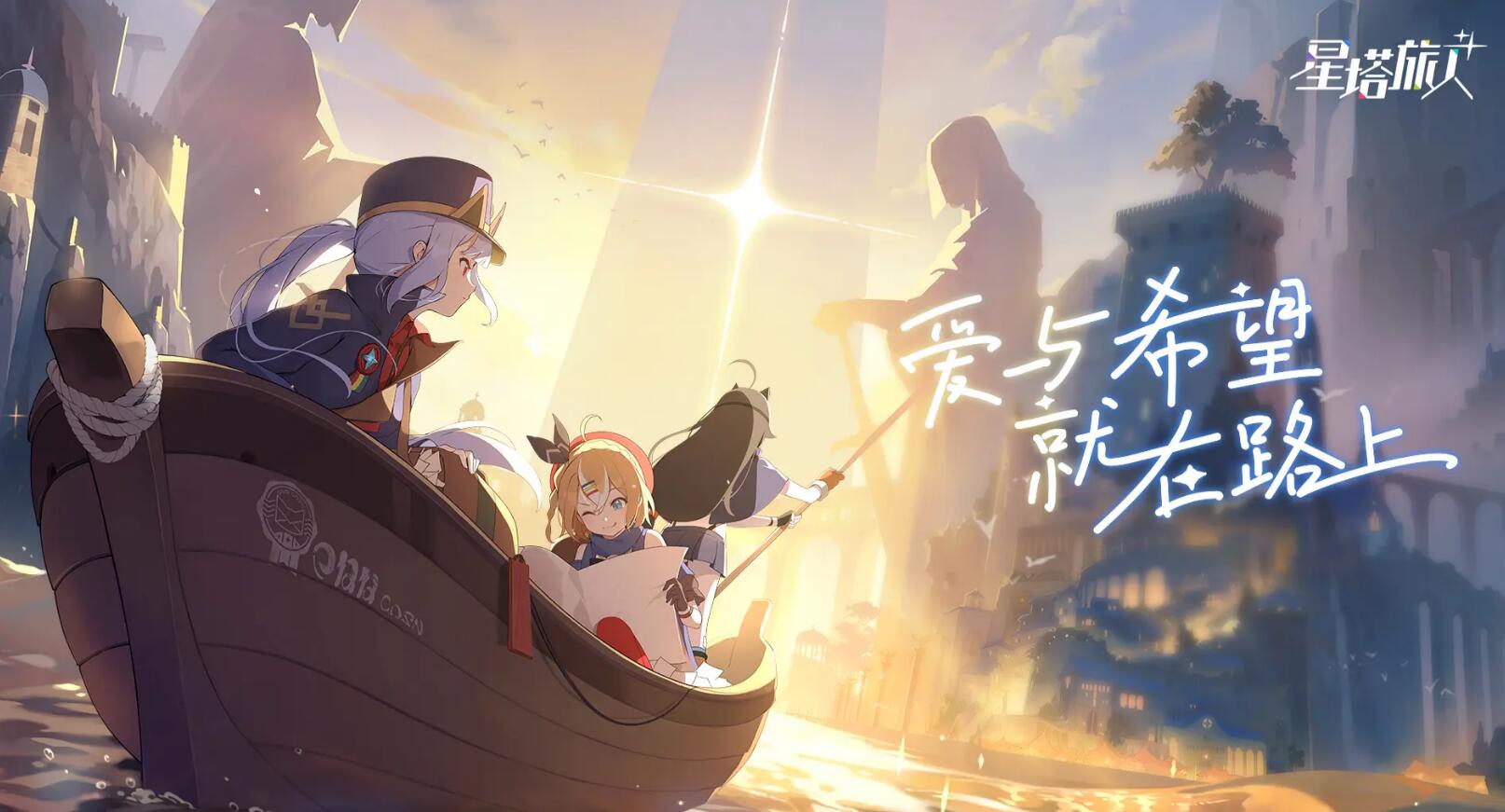 星塔旅人下载预约渠道推荐