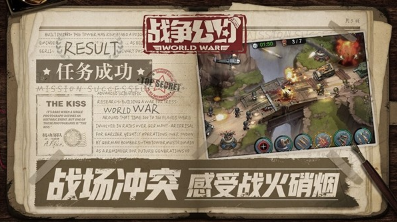 流行的大规模战争游戏手游版大全