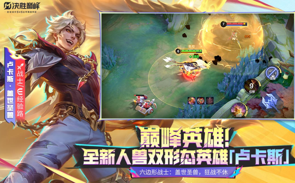 不是王者的王者类手游有哪些