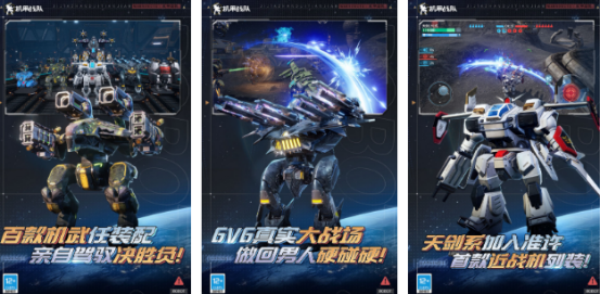 高人气机甲对决游戏有哪些