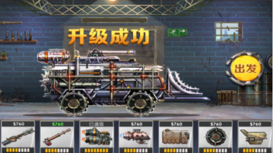 小时候玩的单机游戏战车叫什么