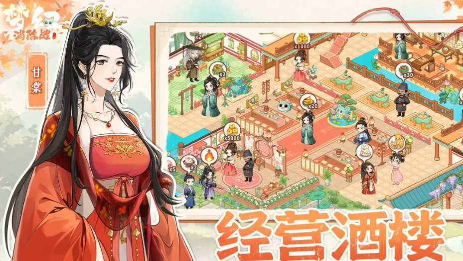 梦幻消除战手机版下载安装地址分享