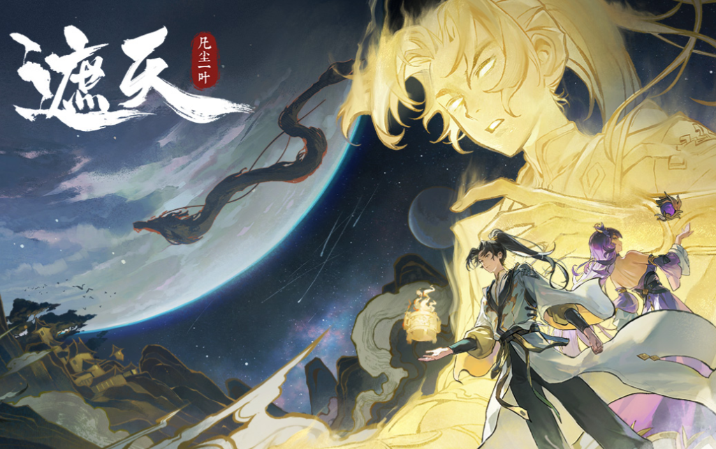 最受欢迎的仙侠手游下载