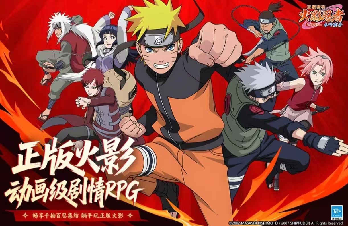 耐玩的火影小游戏都有哪些推荐