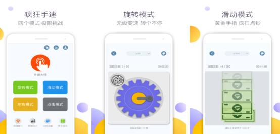 需要疯狂点击屏幕的游戏有哪些