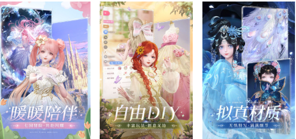 流行的暖暖游戏下载合集