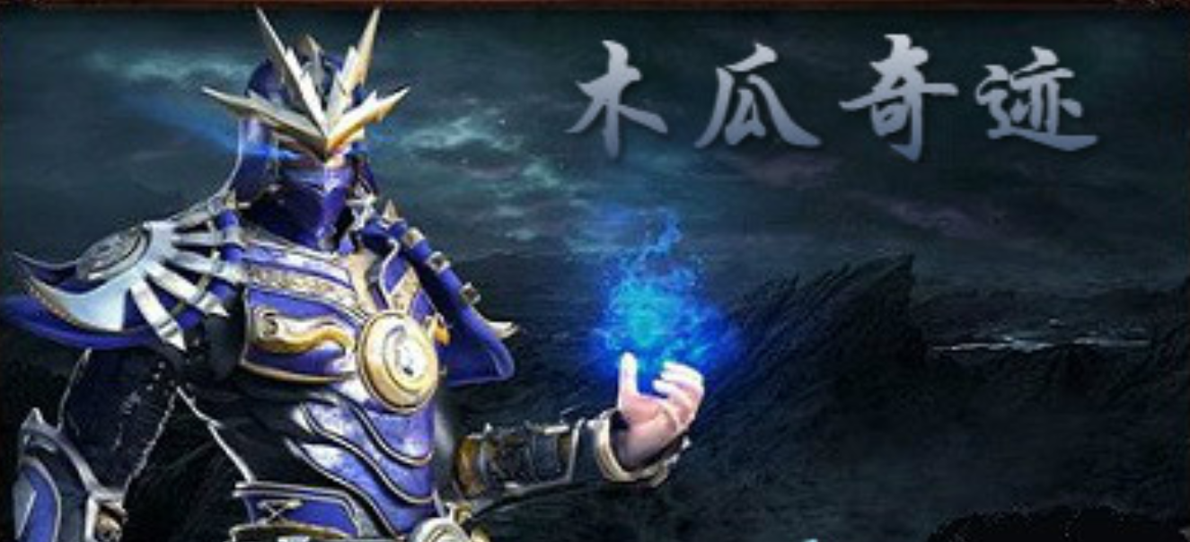 2025奇迹网络游戏大盘点