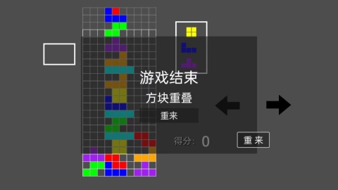 经典的俄罗斯方块小游戏推荐