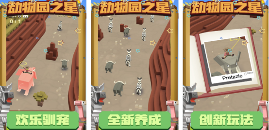 流行的动物园模拟经营游戏在哪里下载