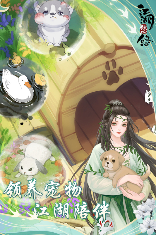 2025精品武侠类手游排行前5