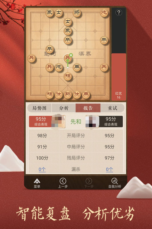 2025耐玩的象棋下载