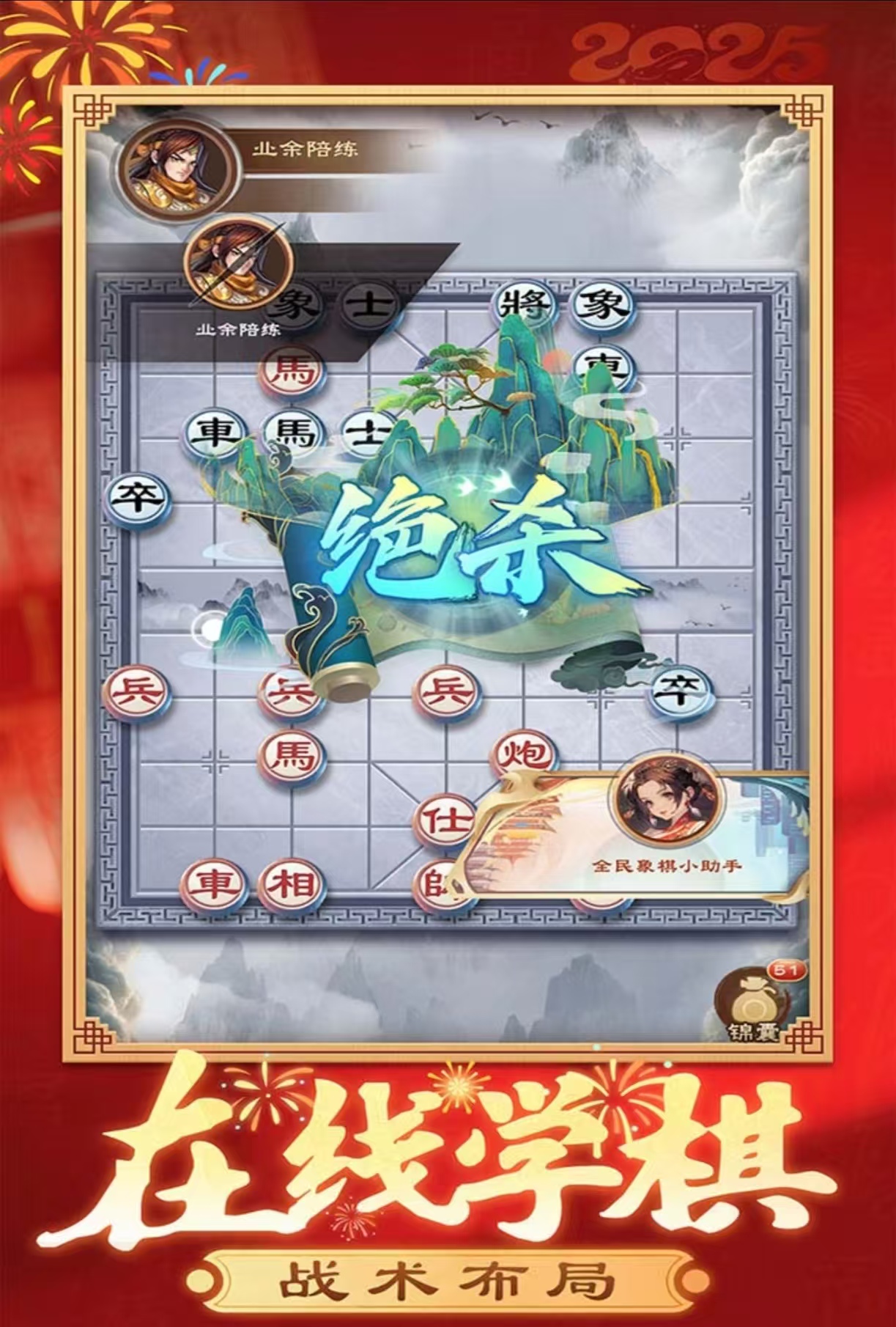 值得玩的中国象棋游戏有哪些