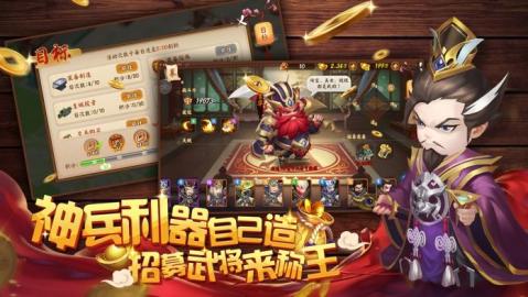 适合长期玩的三国手游大全