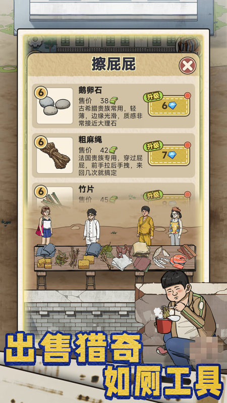 适合长期玩的经营类手游盘点2025