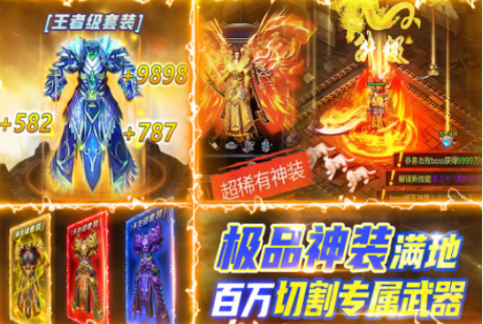 热门的三职业传奇手游有哪些