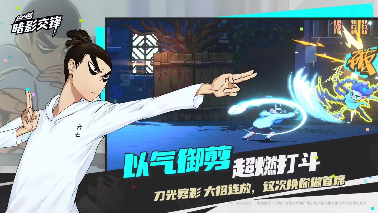 刺客伍六七暗影交锋下载链接介绍