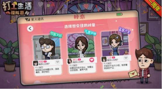 打工模拟器下载大全