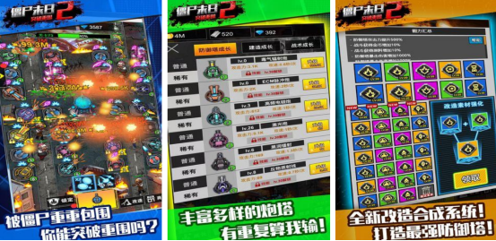 受欢迎的僵尸末日游戏在哪里下载