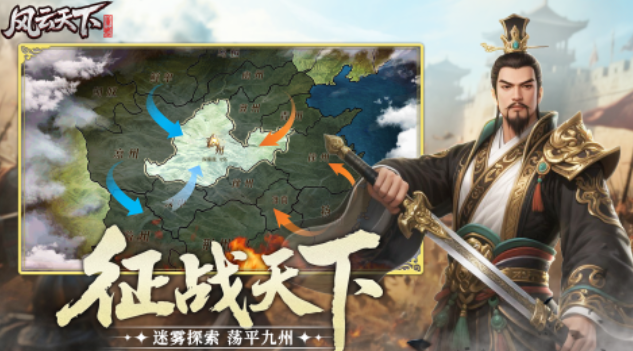 流行的风云游戏下载合集