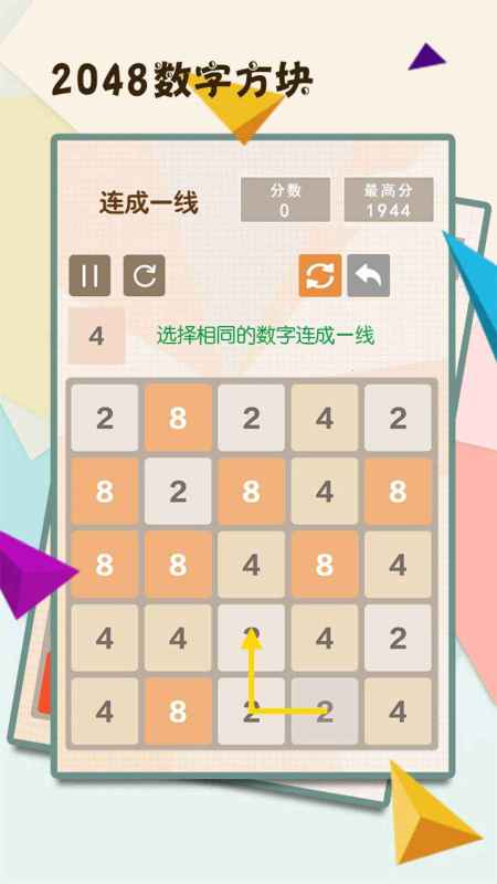 五大趣味的2048游戏盘点