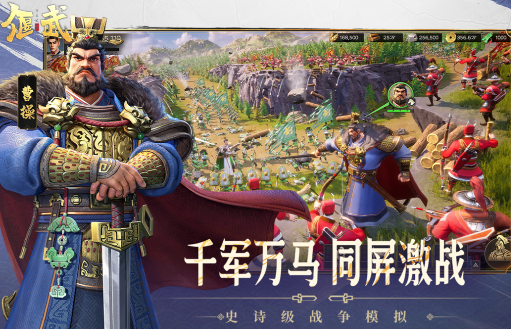 流行的所有三国游戏大全
