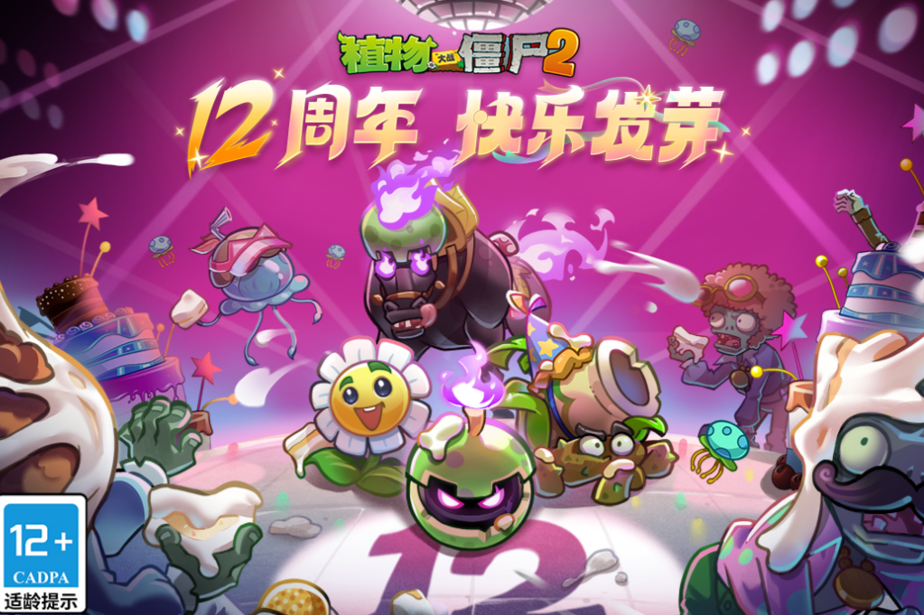 有趣的pvz是什么游戏