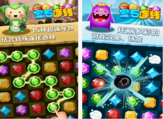 免费的宝石游戏有哪些