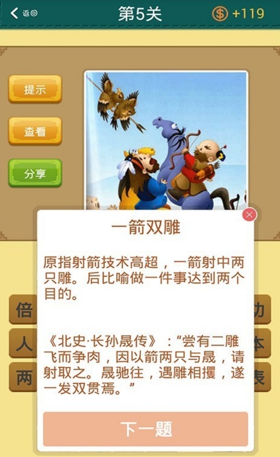 学霸常玩的几个游戏是什么