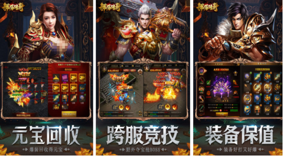 最老1.76纯复古传奇手游叫什么