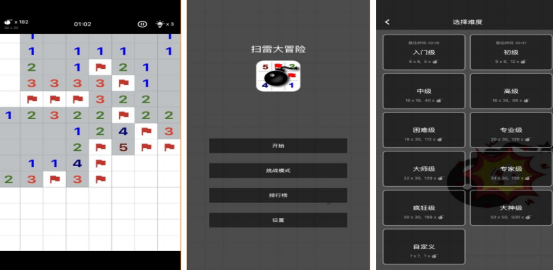 受欢迎的扫雷游戏哪里下载