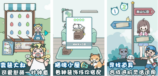 有趣的躲猫猫游戏有哪些