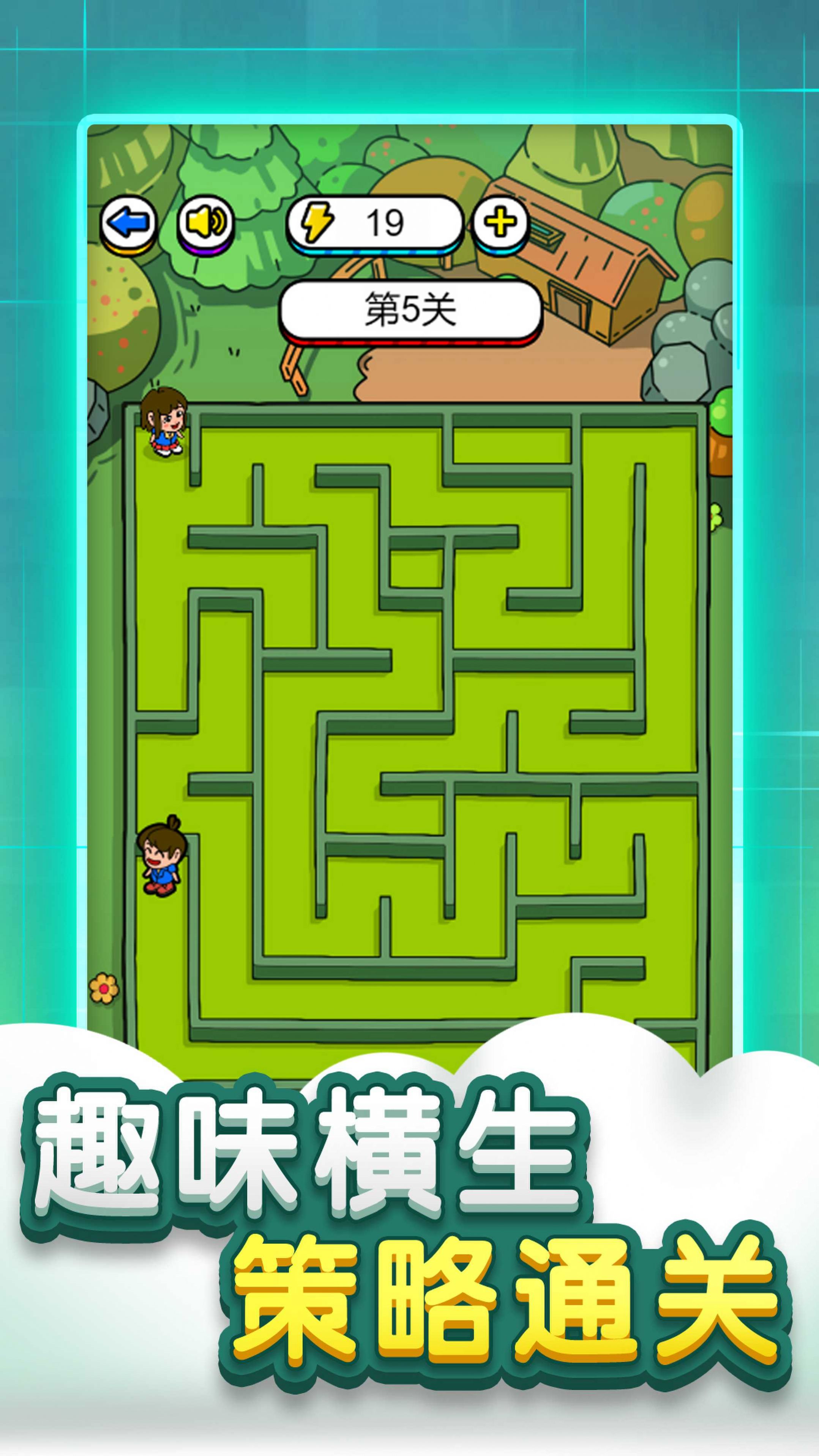 一个走迷宫的小游戏推荐