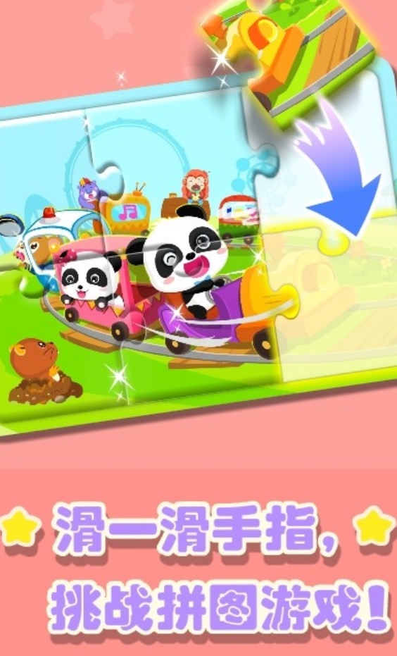 趣味性高的亲子互动小游戏叫什么