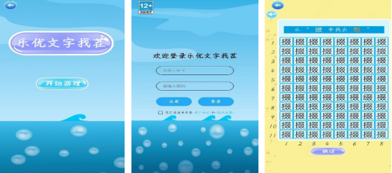 有趣的文字游戏叫什么