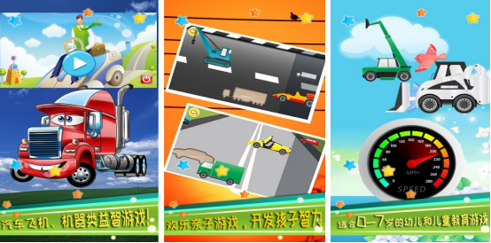 有趣的儿童游戏免费版有没有