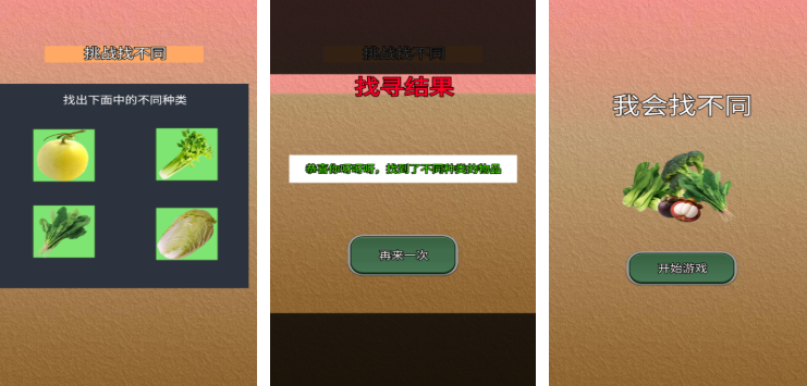 2岁宝宝十大必玩游戏推荐