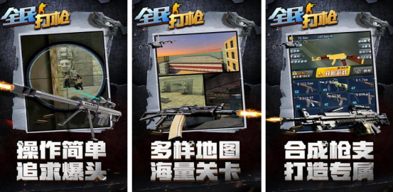 热门的打枪游戏有哪些