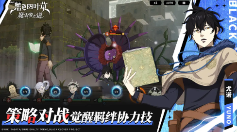 黑色四叶草魔法帝之道预约方式