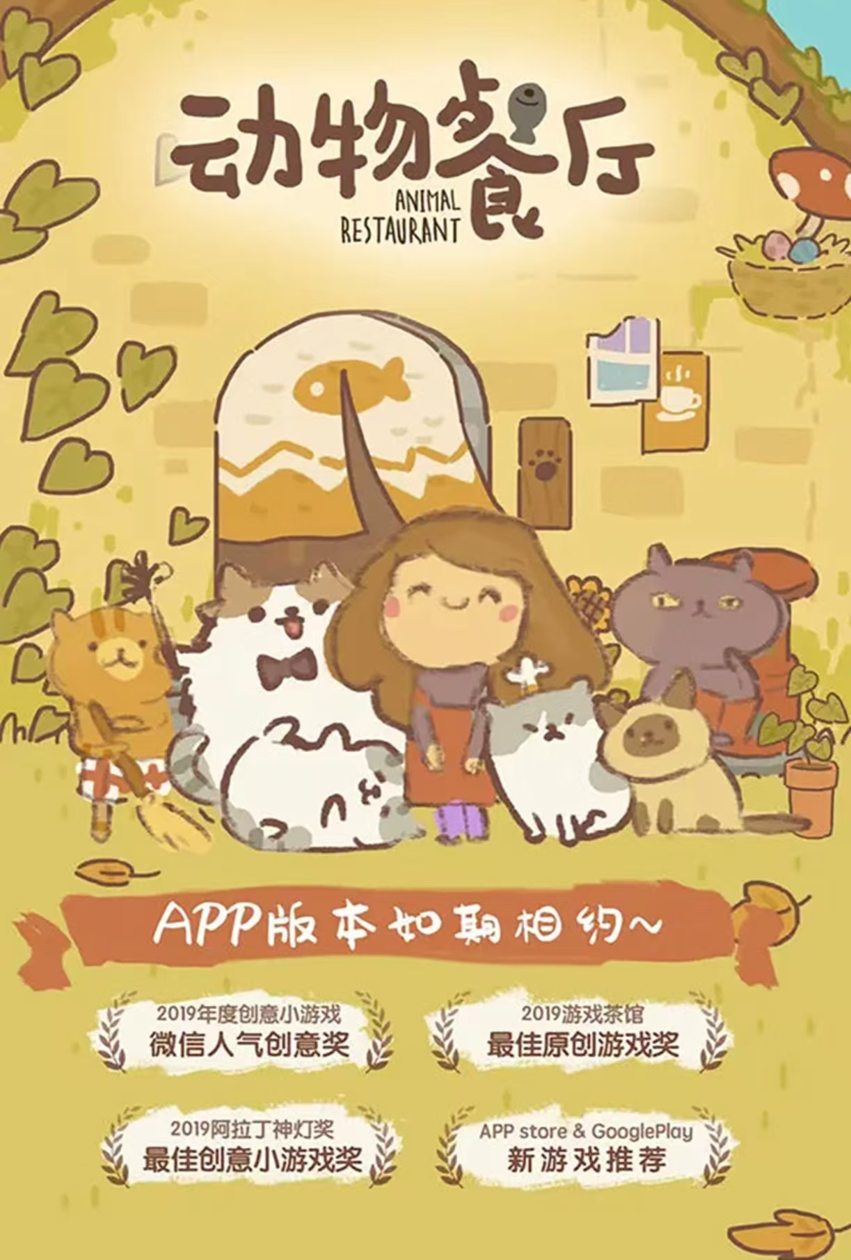 经典好玩的开餐馆的游戏是什么