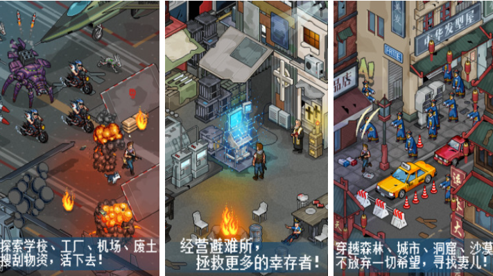 有趣的丧尸射击类手游下载安装