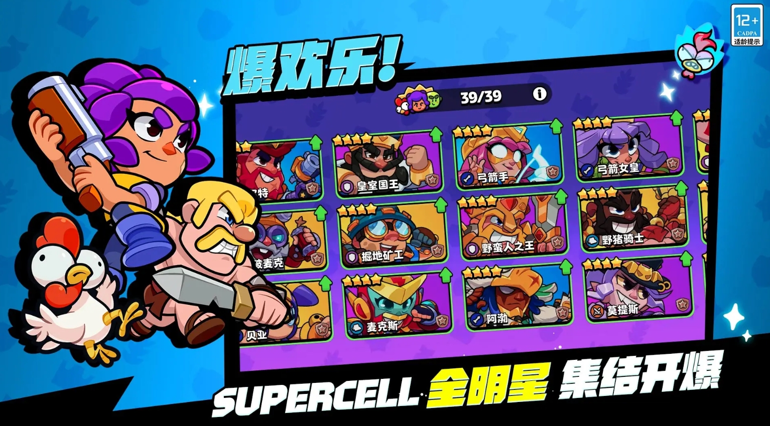 supercell游戏有哪些