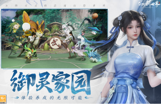 流行的仙剑手游有哪些
