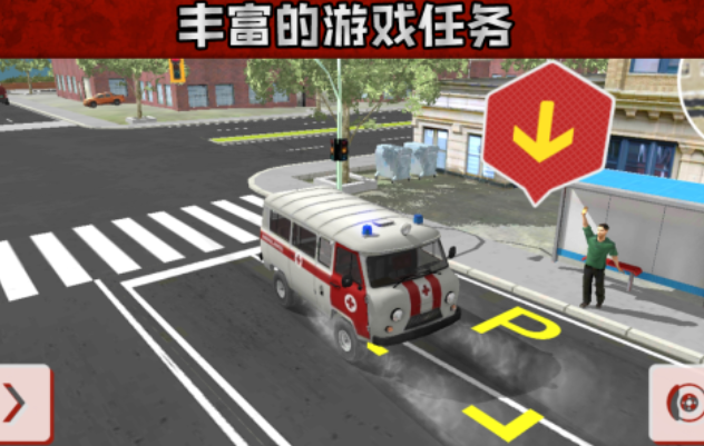 小时候玩的小汽车救人的游戏叫什么