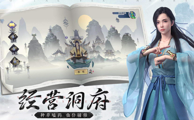 凡人修仙的游戏哪些值得下载2025