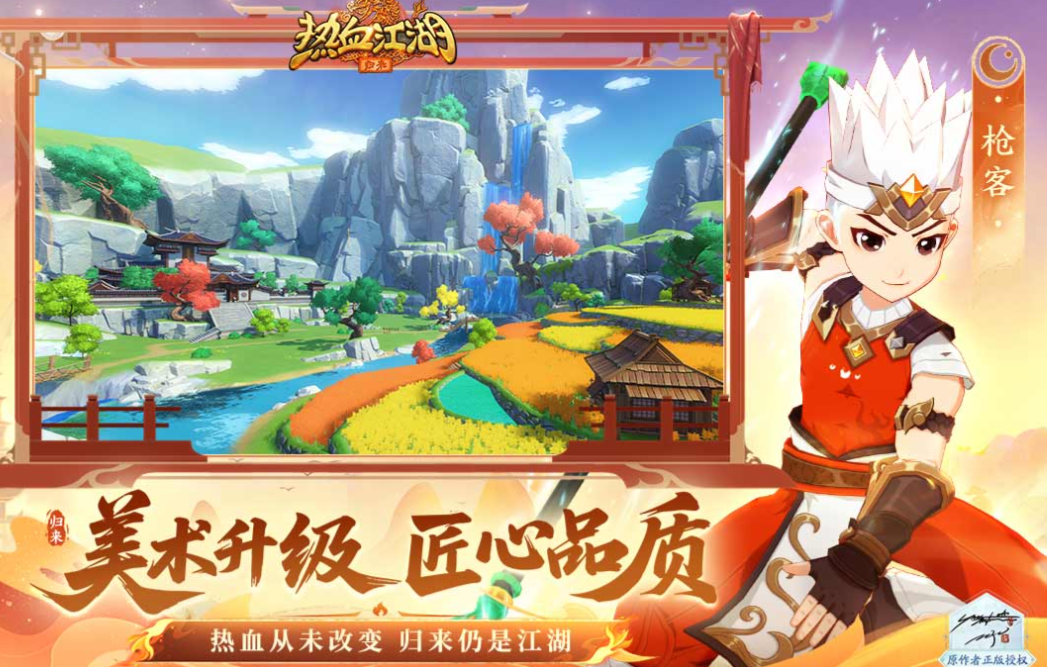 有趣的热血系列游戏下载