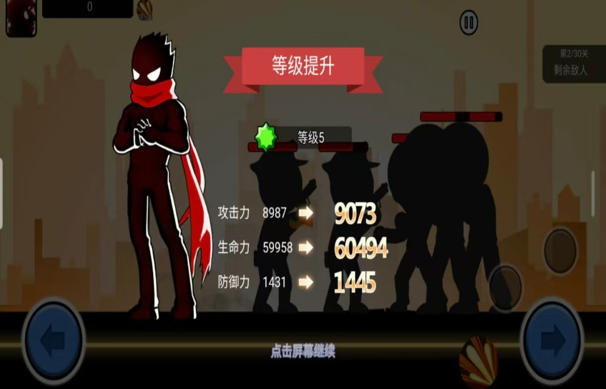 火柴人中国功夫游戏都有哪些