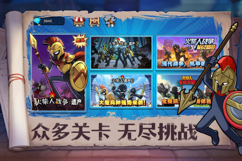2025火柴人游戏大合集