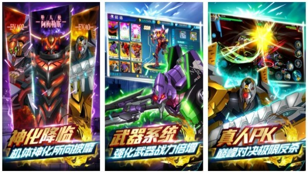 新世纪福音战士游戏下载合集