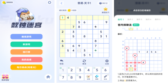 流行的数学小游戏哪里下载